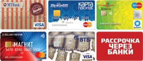 Способы оплаты